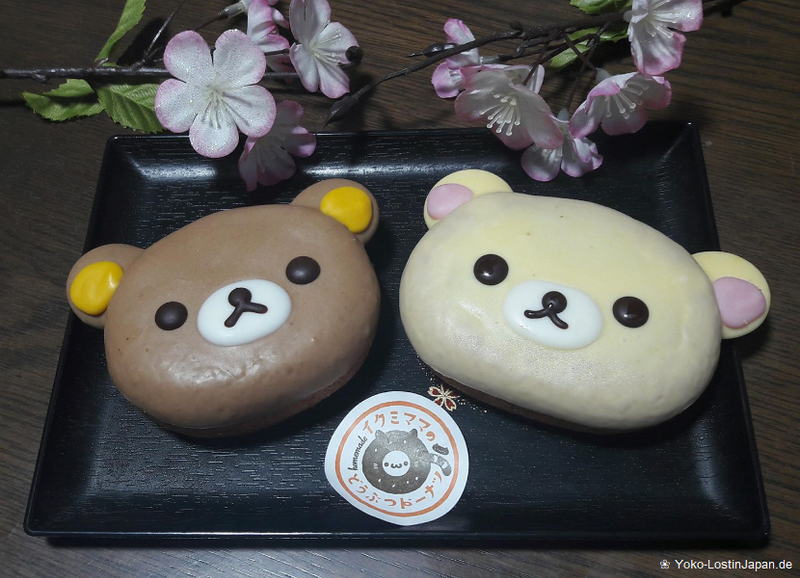 Time-Limited Rilakkuma Donuts at Keikyu Station Yokohama photo