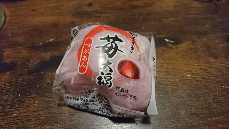 I Love Strawberry Daifuku photo