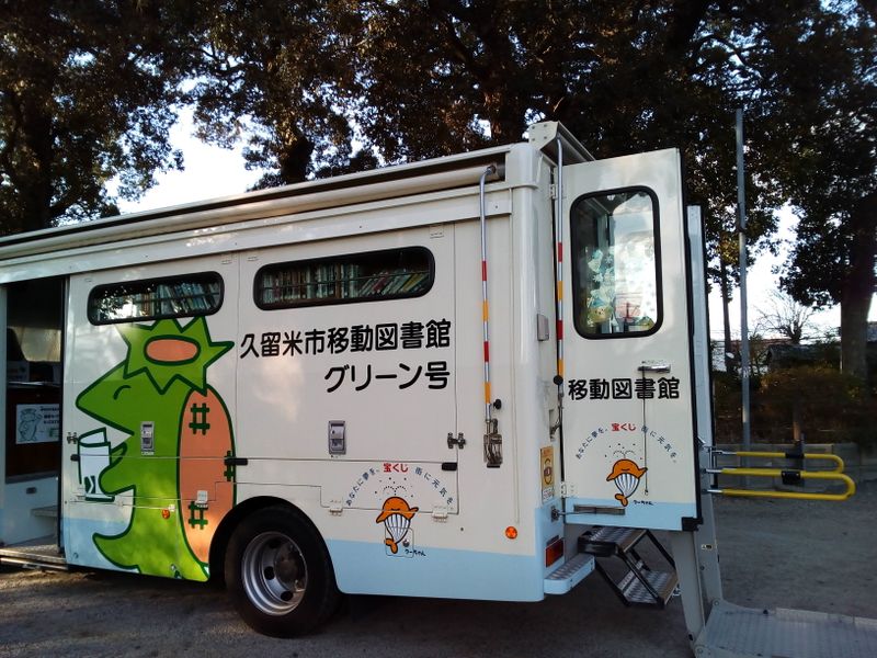 Mobile Libraries in Your Neighborhood photo