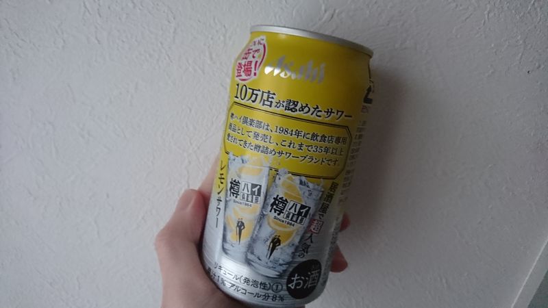 Cheap Drunk: Asahi's "Popular-at-Izakaya" Lemon Sour photo