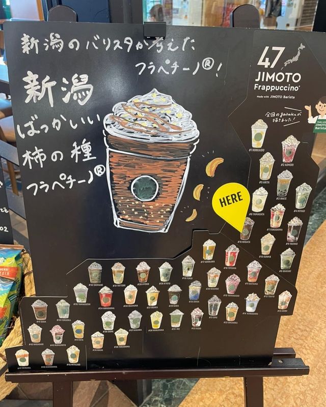 starbucks japan 47 jimoto