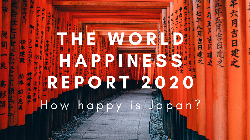 ワールドハピネスレポート2020：日本はどれほど幸せですか？ photo
