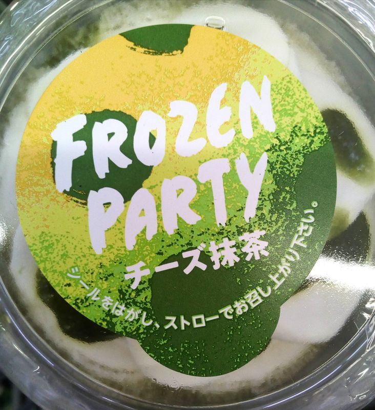 Frozen Party at Lawson This Summer photo