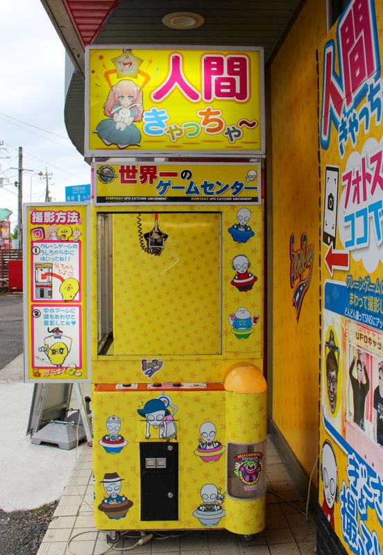Rainy season ideas: ⑭ hone your crane game skills photo