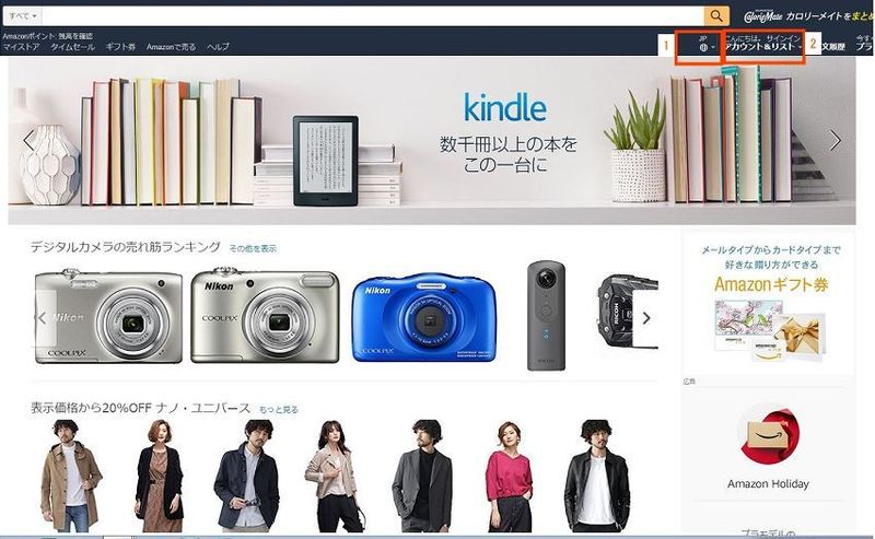 Amazon Japanでオンラインで購入する方法 photo