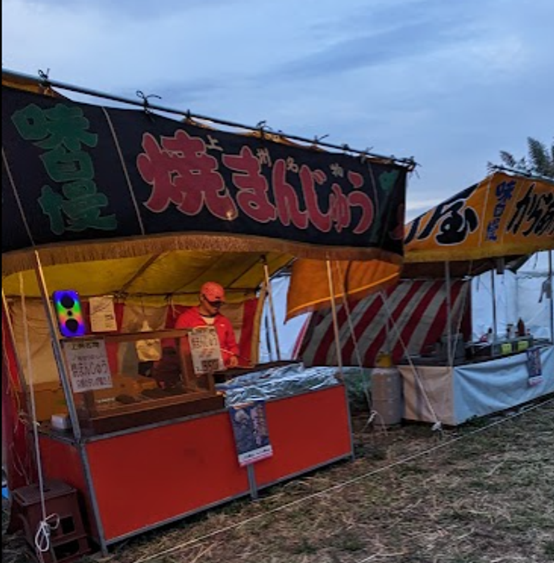 Japanese Festival Food: Yaki Manju photo
