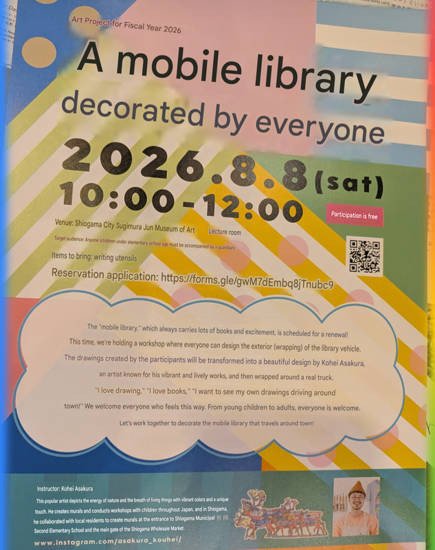 Decorating A Mobile Library photo
