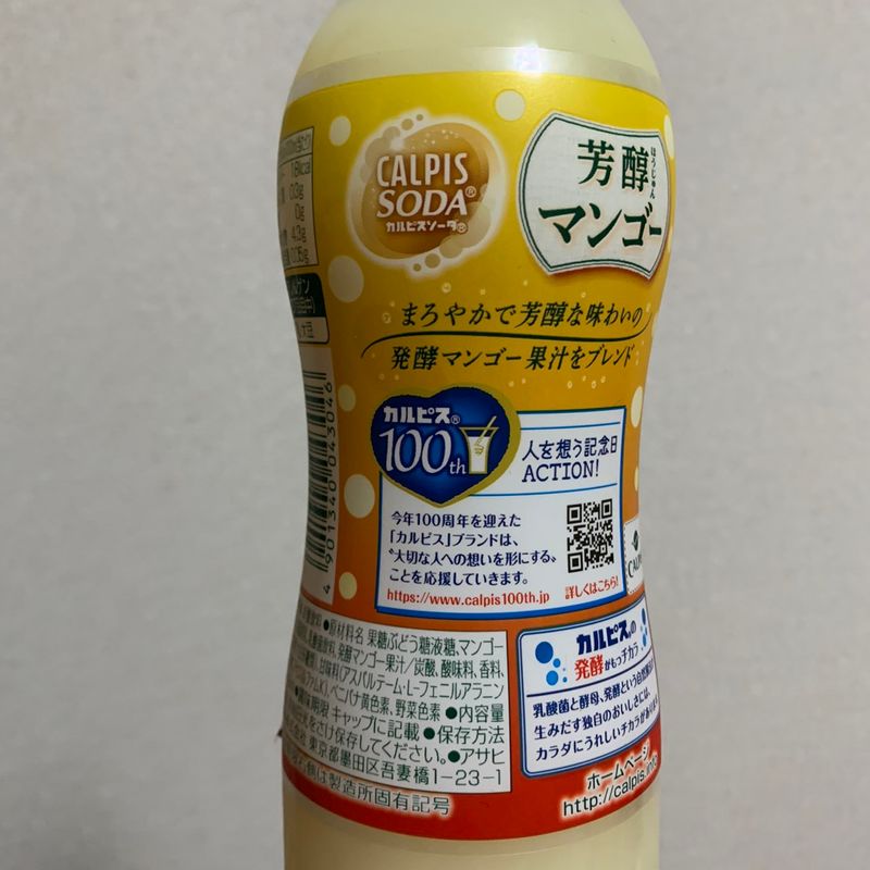 Calpis Soda - Mango photo