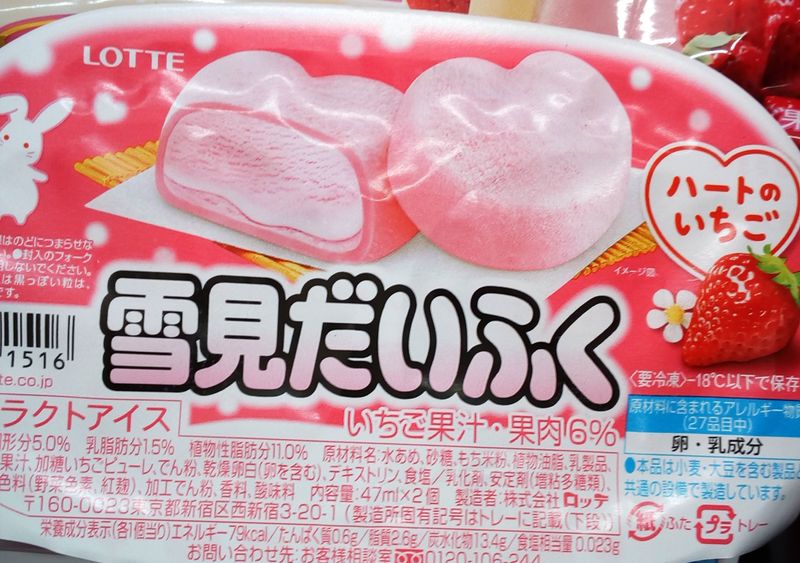 Pink Chocolate Season photo