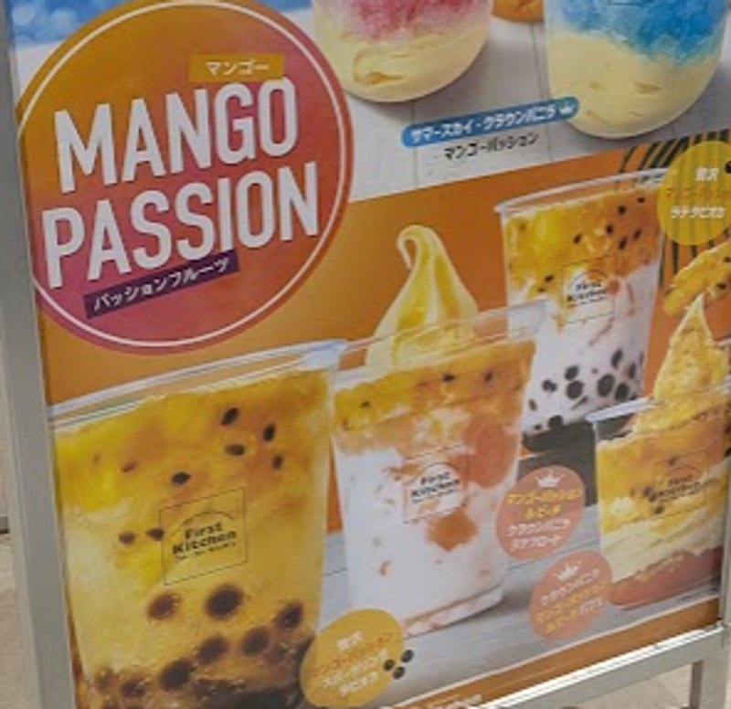Mango - a taste of summer in Japan photo