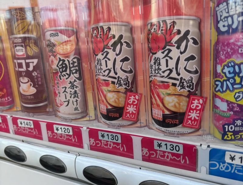 Hot vending machine finds: crab rice soup photo