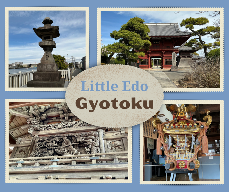 Chiba Prefecture Charms - Ichikawa City's little Edo photo