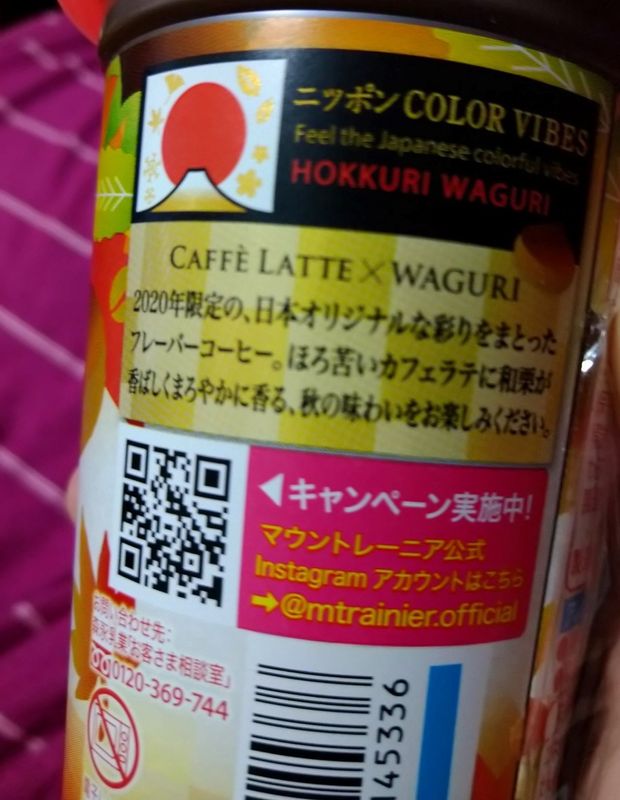 Mt. RAINIER Hokkuri Waguri Latte for Fall 2020 photo
