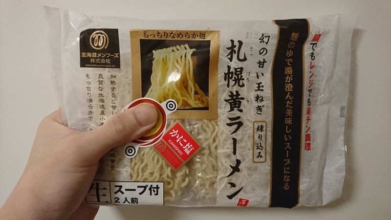 Onion-infused Packaged Shio Ramen photo