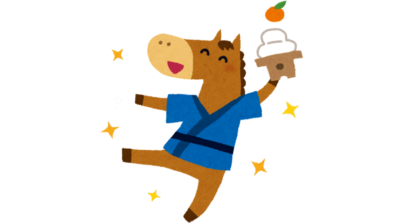 The upcoming Year of the Horse photo