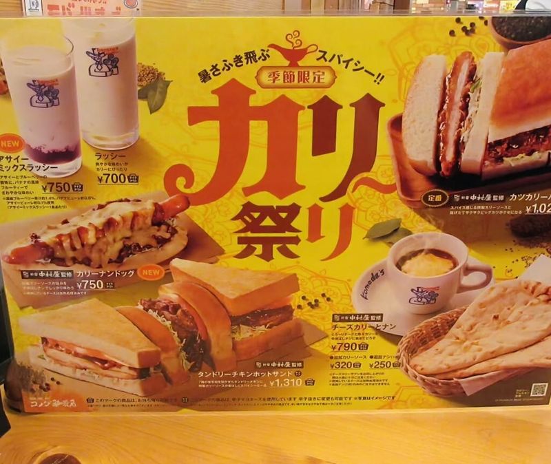 Curry Fair at Komeda Coffee photo