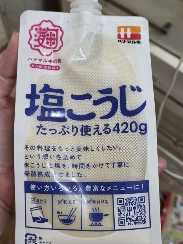 The Power of Koji photo