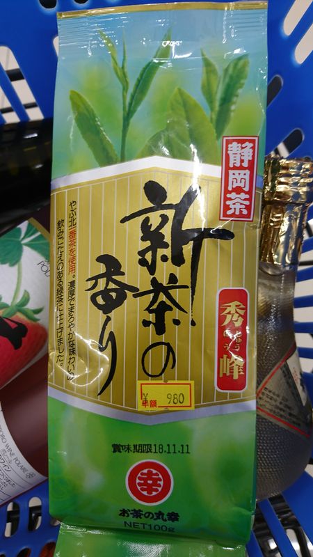 Trying the BEST Shizuoka Green Tea (in the Store) photo