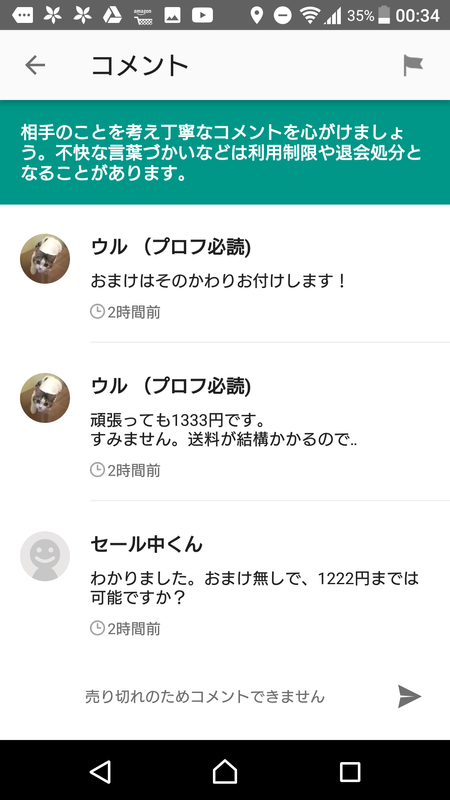 How to SHOP on Mercari in Japan photo