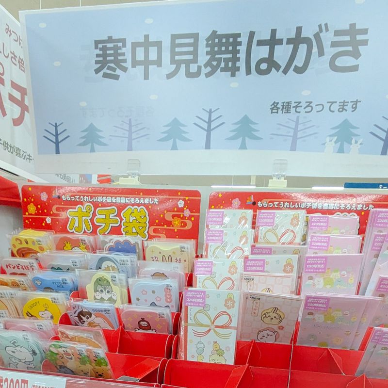 Decorative envelope shopping photo