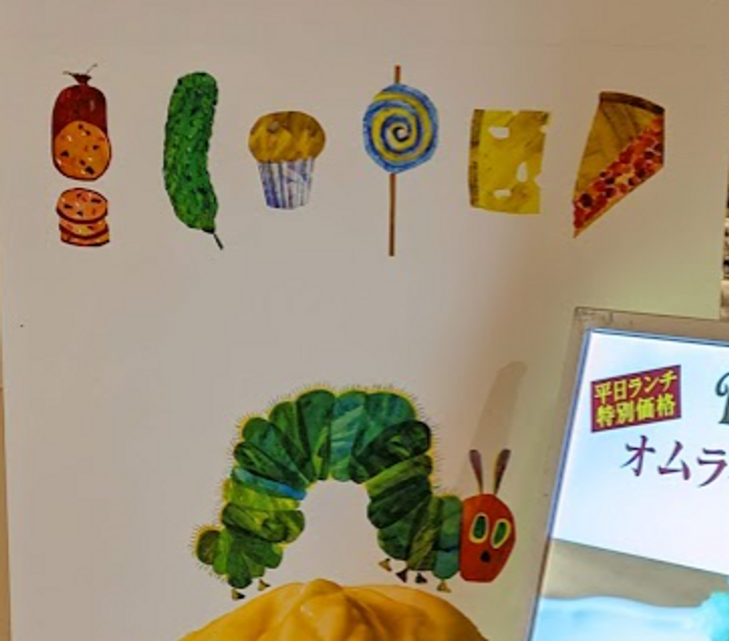 A famous children's book with an unexpected Japanese beginning photo