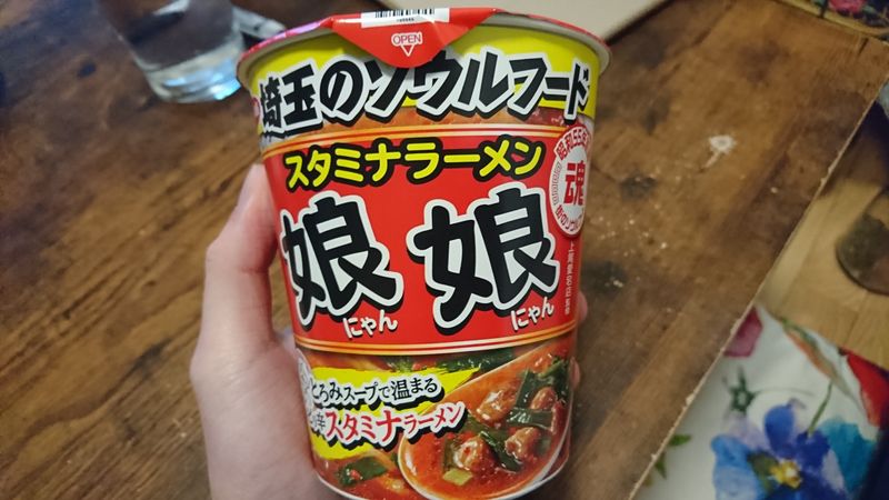 Nyan Nyan's Cup Noodles - SUPER Disappointing photo