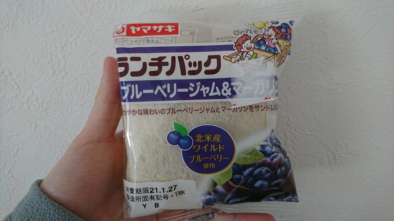 Blueberry Jam & Margarine Sandwich photo