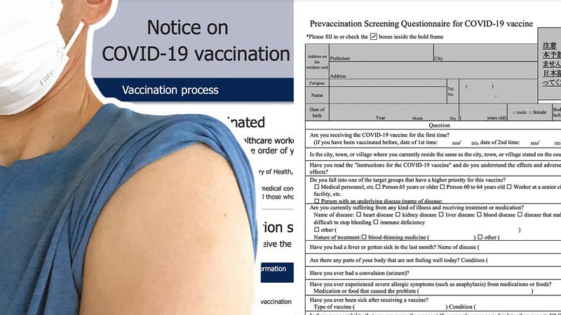 Getting vaccinated in Japan, first dose experience photo