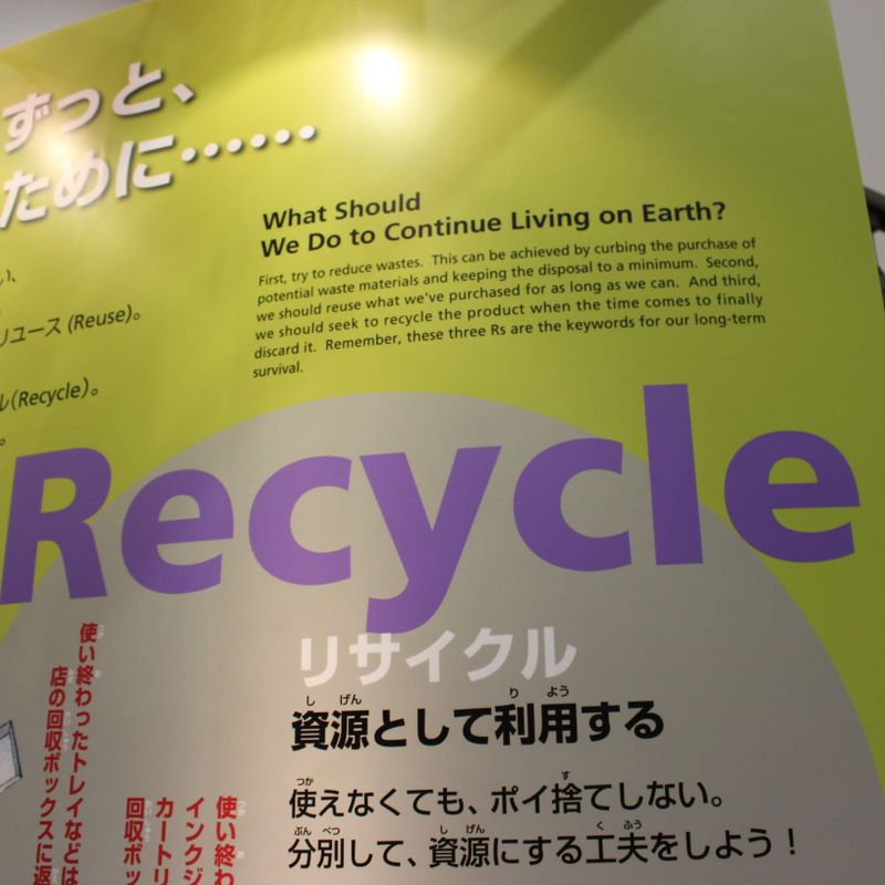 Taking recycling seriously photo