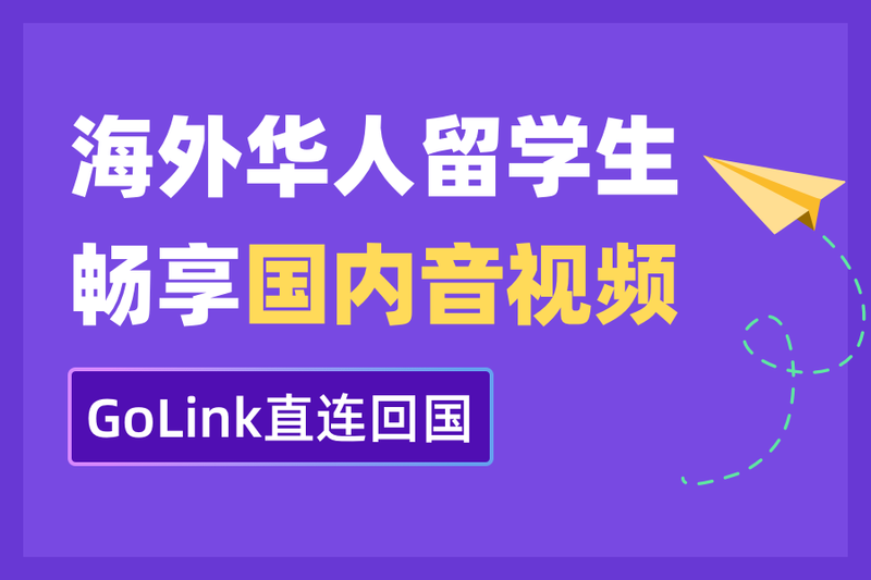 《时光与他，恰是正好》海外观看地区限制怎么办 photo