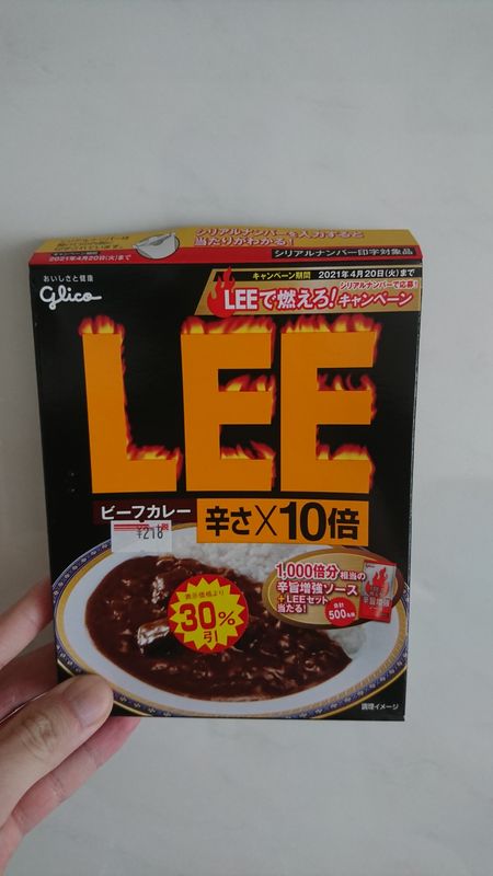 LEE's 10x Spicy Curry photo