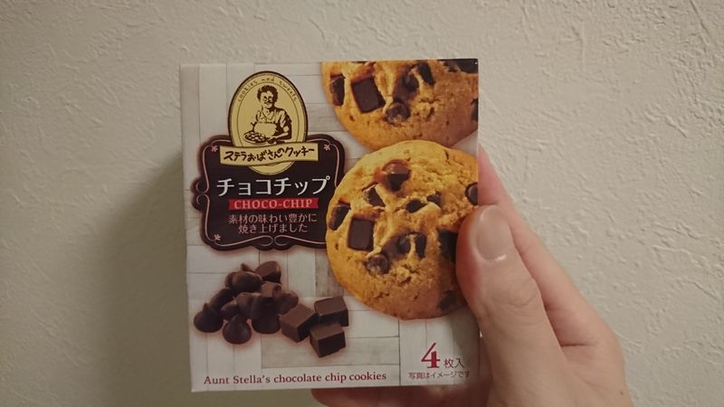 Aunt Stella's Expensive Cookies photo