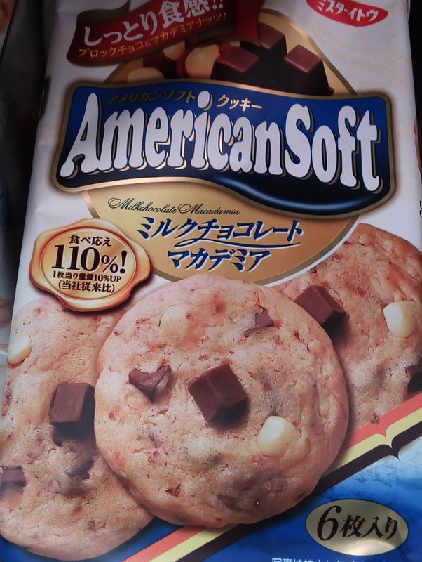 Bourbon Soft Choco chip Cookie photo