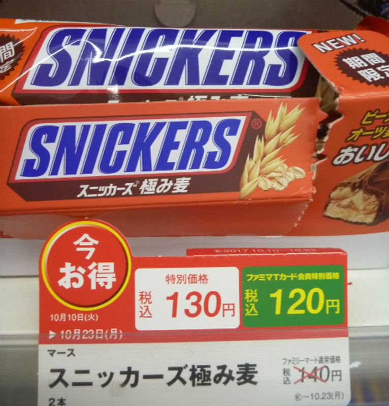 Limited Edition Snickers! photo