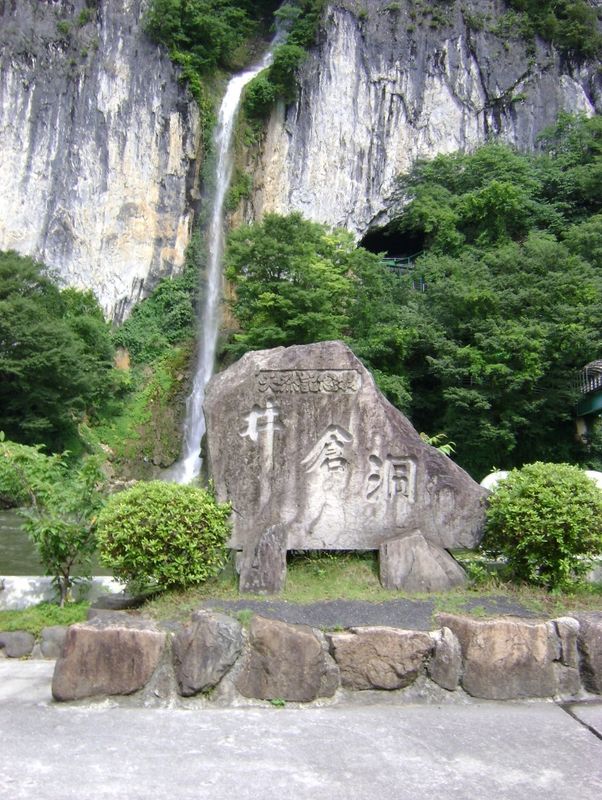 일본 동굴 탐험 photo