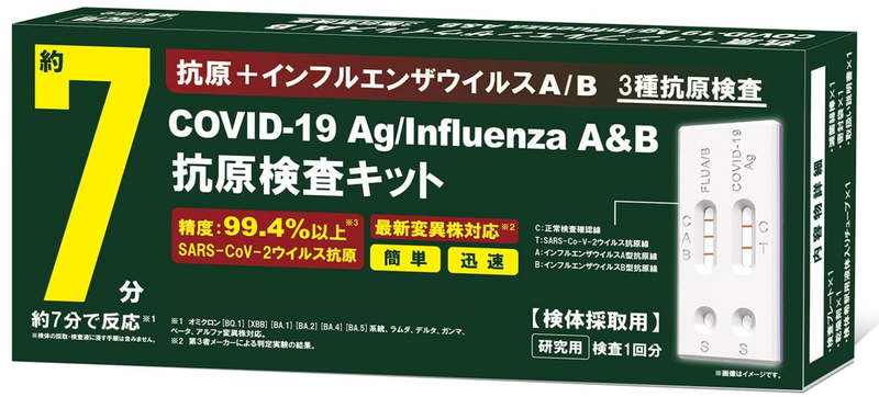 A Guide To Using Flu Test Kits in Japan photo