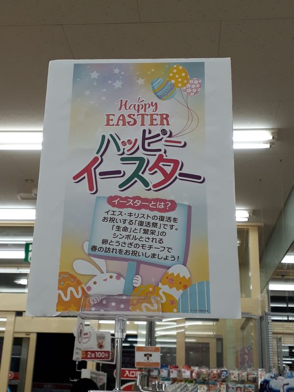 Easter Decoration in Daiso  photo
