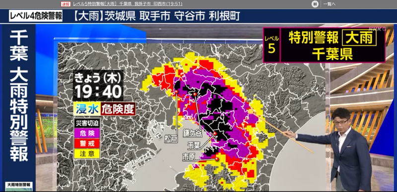 Helping ourselves during unprecedented rain in Chiba photo