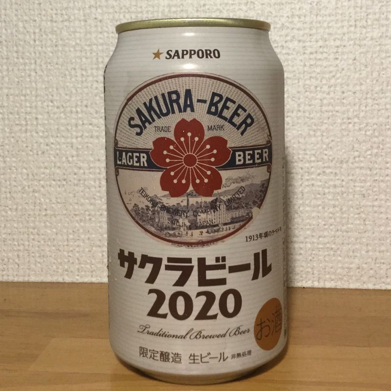 Sapporo Sakura Beer photo