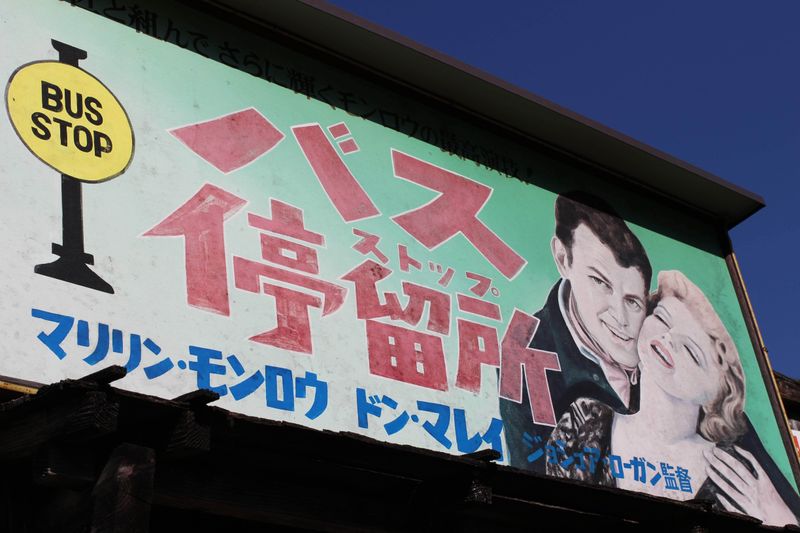 Toei Bus Anniversary photo