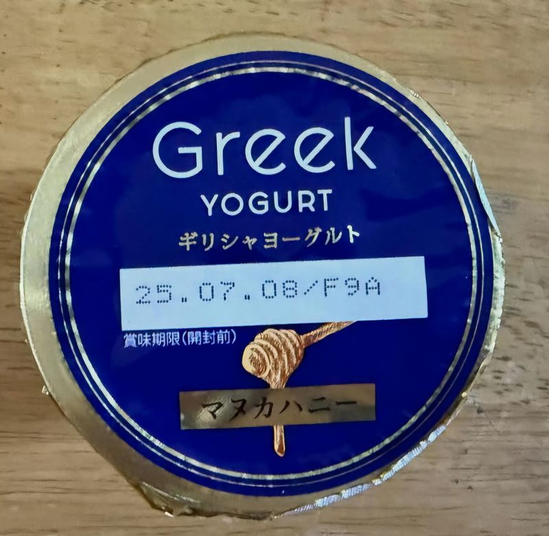 Yogurt is the new rice photo