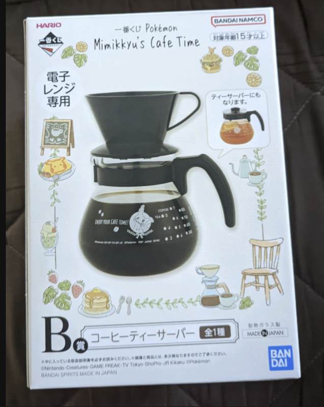 The Time I Won A Coffee Pot photo