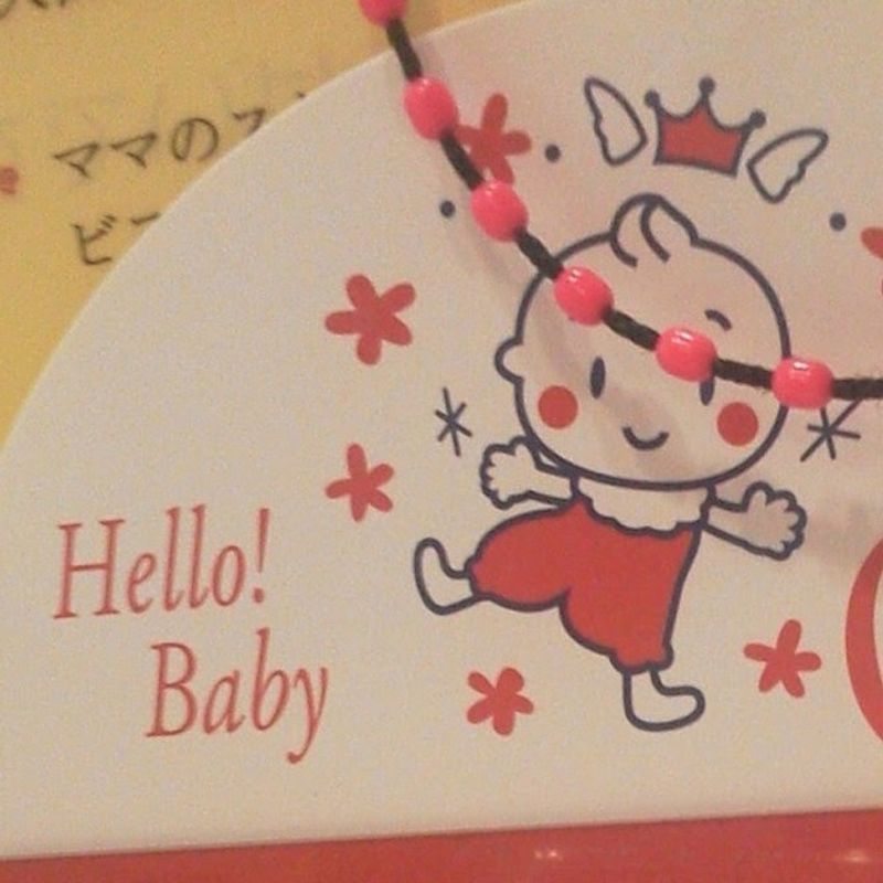 'Thank you for being born' photo