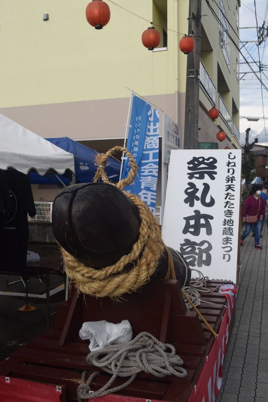 Le festival de fertilité Koide photo