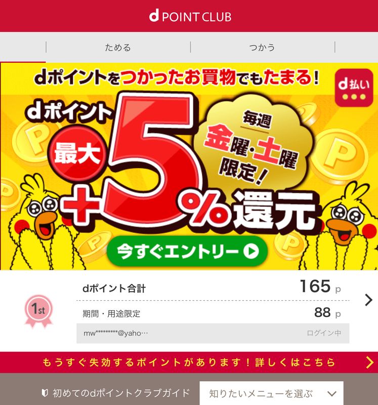 Como acumular milhas da Japan Airlines mais rapidamente com o ponto d photo