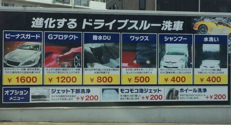 “At the carwash, yeah!” The Cost of Cleaning Your Car in Japan photo