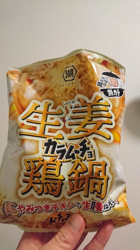 Ginger Chicken Hot Pot Karamucho Fries photo