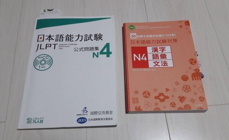 Getting prepared for the JLPT N4 photo