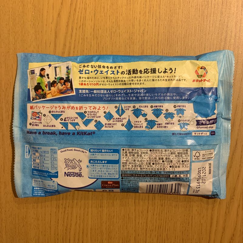 KitKat - Ocean Salt photo