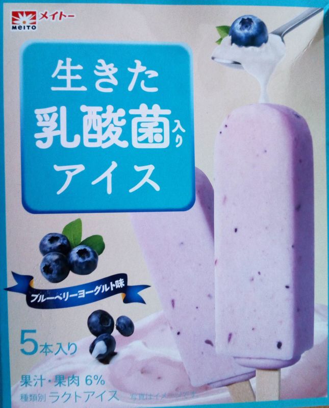 Seasonal Flavors: Blueberry Yogurt Ice Cream photo